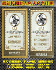王进喜挂画