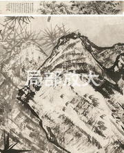 枯木竹石图卷_清_石涛 