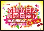 母亲节海报图片