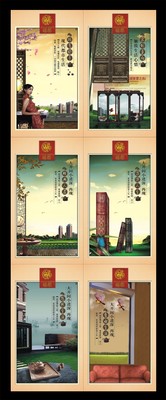 中国风房地产海报