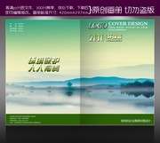 中国风画册封面
