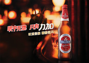 力加啤酒广告图片
