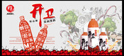 开卫饮料广告图片