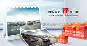 大众汽车宣传海报