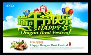 端午节快乐艺术字