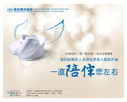 医院文化海报图片