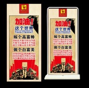 文革风格酒店文化展架