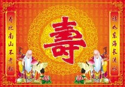 祝寿海报图片素材
