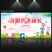 七彩儿童节背景图