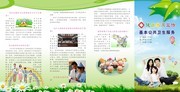 医院卫生院折页图片