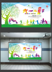 欢乐六一节图片素材