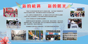 社区宣传展板图片