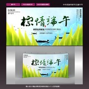 商场端午吊旗下载