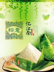 端午节粽子促销宣传图片