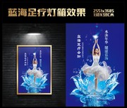足疗馆灯效海报