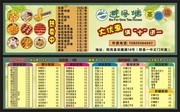 饮品店价目单模板