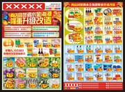 商场促销单页下载