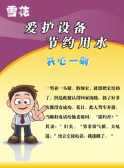厕所文明标语看板