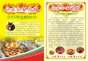 驴肉馆DM单设计