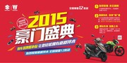 摩托车活动海报
