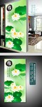 清新荷花隔断图片