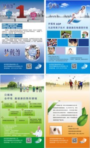 隐形眼镜宣传展架