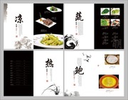 餐饮菜单下载