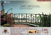 滨江房产海报下载