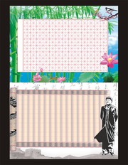 练字表格模板