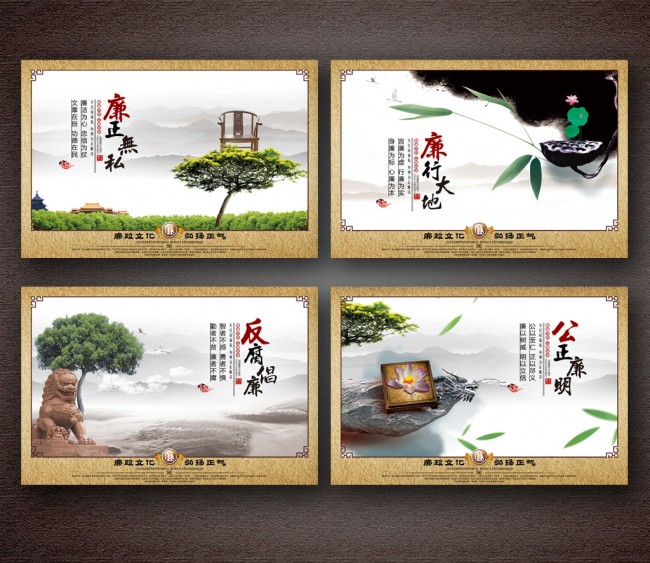廉政文化装饰图下载