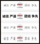 中国铁建背景板设计