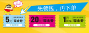 淘宝优惠券现金券设计
