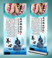 足疗养生功效宣传展架