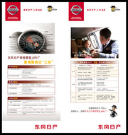 汽车销售展架设计