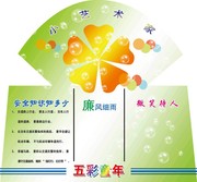 校园安全教育看板
