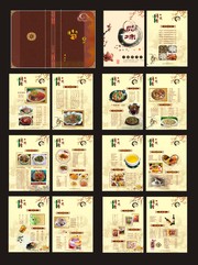 古典菜谱模板下载