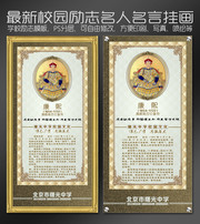 康熙头像挂画设计 康熙名言展板设计
