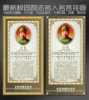 叶挺挂画