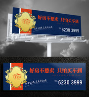 地产高炮广告牌