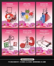 美容院企业文化3d小人标语