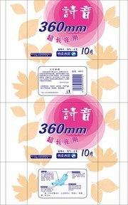 诗音卫生巾包装