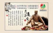 足道养生宣传海报