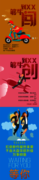 一套招聘海报下载