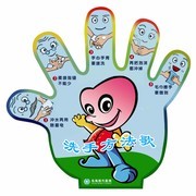 可爱洗手法图片
