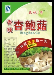 杏鲍菇包装袋模板