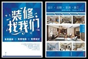 装修公司单页模板