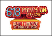 京东618活动LOGO图片