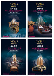 奥斯卡房地产广告图片