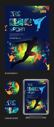 炫酷健身宣传海报