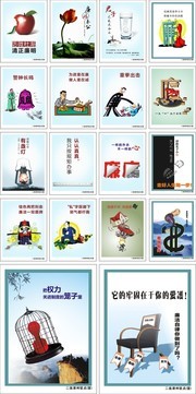 反腐倡廉标语图片